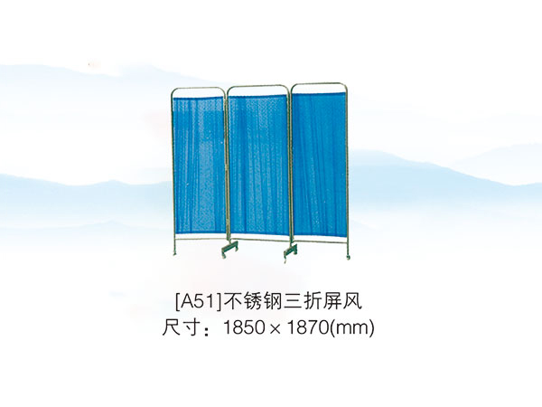 [A51]不锈钢三折屏风